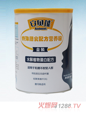 安貝能特殊膳食配方營(yíng)養(yǎng)粉
