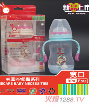 咪嘉PP寬口奶瓶藍(lán)色