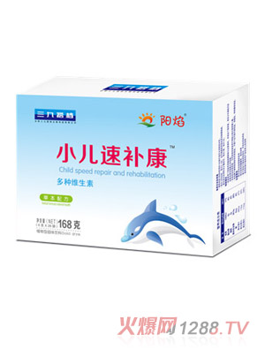 陽(yáng)焰小兒速補(bǔ)康-多種維生素