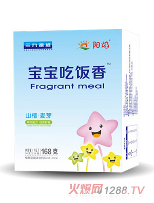 陽(yáng)焰寶寶吃飯香-山楂麥芽