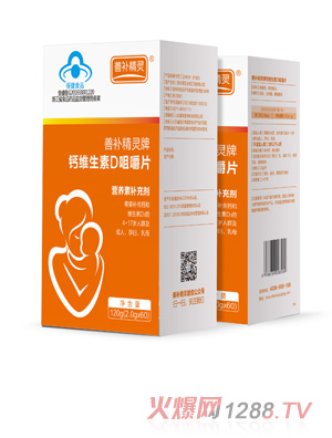 善補精靈牌鈣維生素D咀嚼片