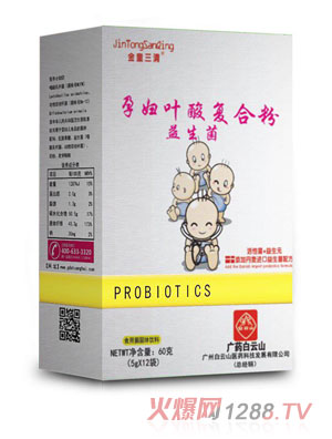 金童三清孕婦葉酸復合粉