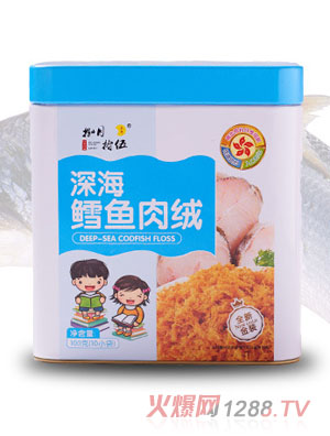 捌月拾伍深海鱈魚(yú)肉絨