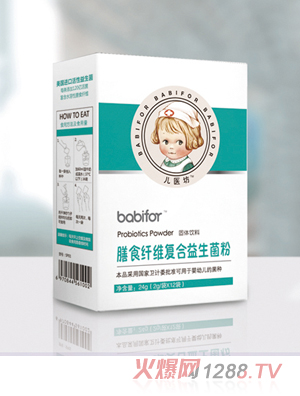 兒醫(yī)坊膳食纖維復(fù)合益生菌粉