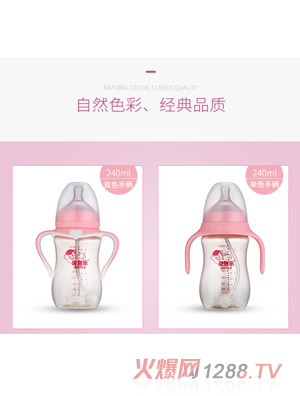 BENLE貝恩樂寬口徑帶純色手柄PPSU奶瓶240ML粉色