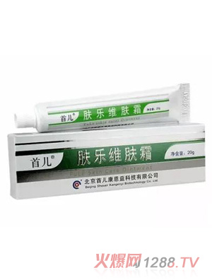 首兒膚樂(lè)維膚霜