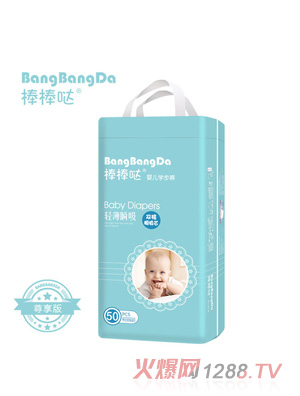 棒棒噠嬰兒學步褲尊享版
