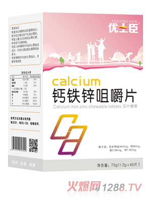 優(yōu)士臣鈣鐵鋅咀嚼片