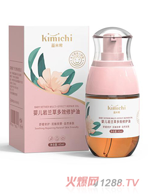 基米希嬰兒巖蘭草多效修護油