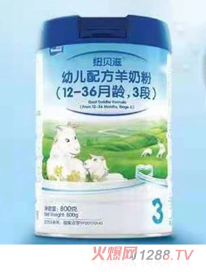紐貝滋幼兒配方羊奶粉（12-36月齡，3段）