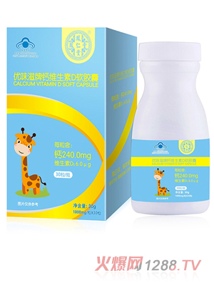 鳳仁堂優(yōu)味滋牌鈣維生素D軟膠囊