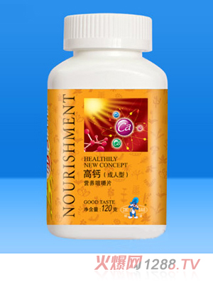 高鈣營(yíng)養(yǎng)咀嚼片120g（成人型）