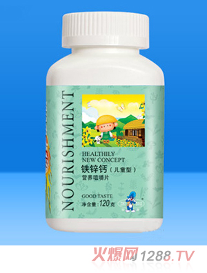 鐵鋅鈣營(yíng)養(yǎng)咀嚼片120g（兒童型）