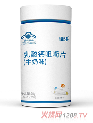 定制壓片糖果 乳酸鈣咀嚼片保健品會銷批發(fā)源頭廠家oem貼牌代加工