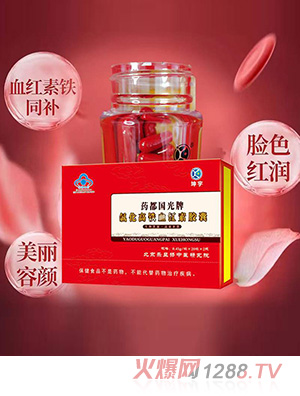 坤宇營(yíng)養(yǎng)品 氯化高鐵血紅素膠囊圣宇天使益生元維生素強(qiáng)化益生元飲料濃漿