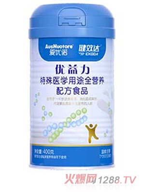 愛優(yōu)諾健效達優(yōu)益力特殊醫(yī)學用途全營養(yǎng)配方食品