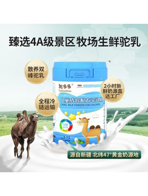 駝多多兒童配方成長(zhǎng)駱駝奶粉3-15歲兒童550克