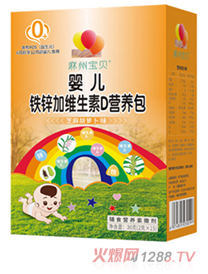 麻州寶貝嬰兒鐵鋅加維生素D營養(yǎng)包