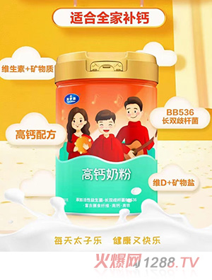 太子樂(lè)高鈣奶粉800g/聽(tīng) 全家人適用營(yíng)養(yǎng)沖飲 添加優(yōu)鈣配方、益生菌、維生素C