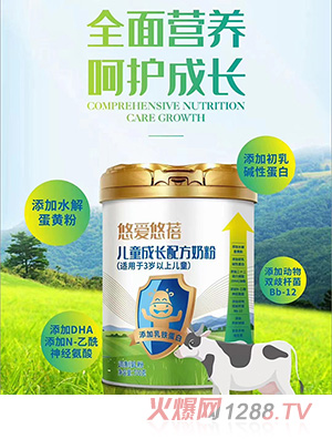 悠愛悠蓓兒童成長(zhǎng)配方奶粉