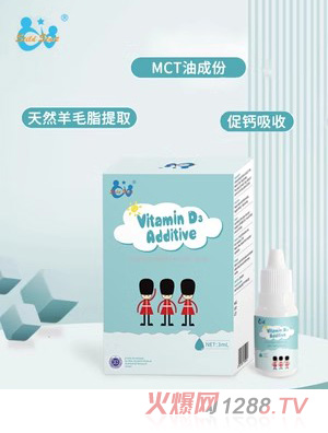 智嬰美維生素D3滴液飲品