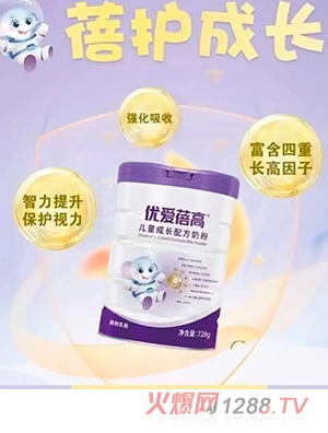 優(yōu)愛蓓高兒童成長(zhǎng)配方奶粉