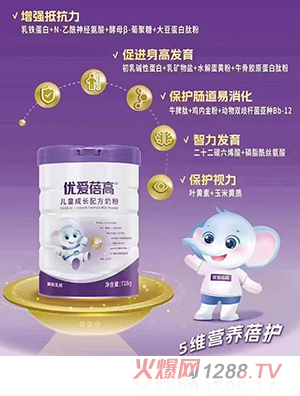 優(yōu)愛蓓高兒童成長(zhǎng)配方奶粉