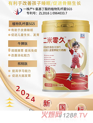圣元二米零久初乳堿性蛋白（CBP）益生菌兒童營(yíng)養(yǎng)配方奶粉