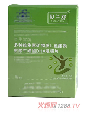 貝蘭舒育生堂牌多種維生素礦物質(zhì)L-鹽酸賴氨酸?；撬酓HA咀嚼片