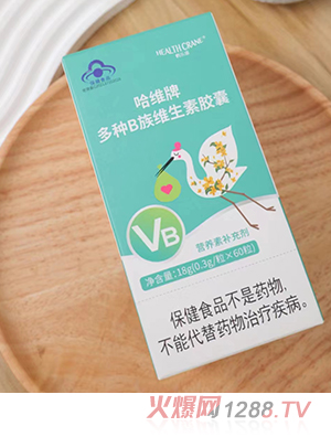 鶴樂康哈維牌多種B族維生素膠囊