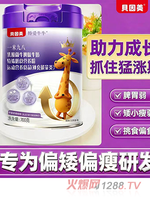 貝因美特愛牛牛一米九八乳酸菌牛脾肽牛奶特殊膳食營(yíng)養(yǎng)粉