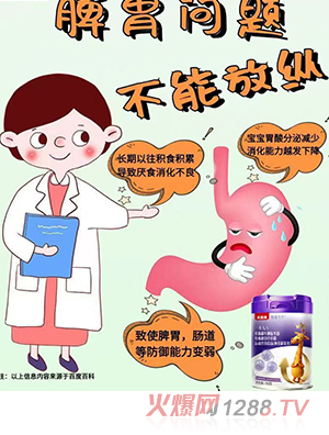 貝因美特愛牛牛一米九八乳酸菌牛脾肽牛奶特殊膳食營(yíng)養(yǎng)粉