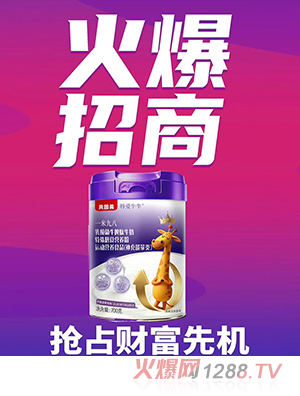 貝因美特愛牛牛一米九八乳酸菌牛脾肽牛奶特殊膳食營(yíng)養(yǎng)粉