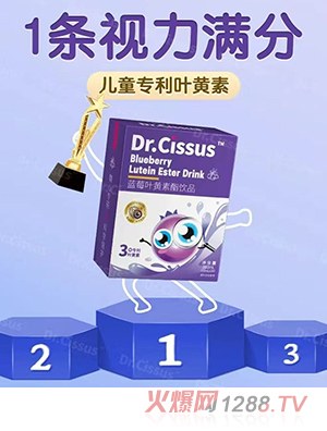 DrCissus藍(lán)莓葉黃素酯飲品