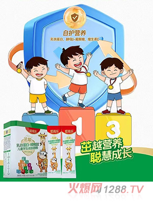 愛高樂茁聰乳鐵蛋白核桃肽兒童學生成長奶粉