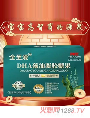 ȫ����DHA�������z�ǹ�