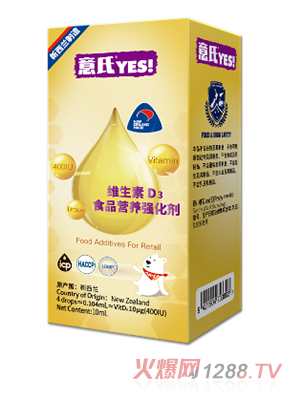 意氏維生素D3食品營養(yǎng)強化劑