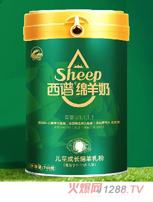 百躍西譜兒童成長(zhǎng)綿羊乳粉