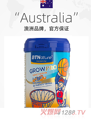 貝特恩賴氨酸高鈣兒童成長(zhǎng)奶粉