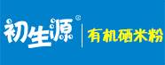 初生源品牌推廣部