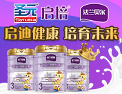 河南圣元啟培食品有限公司