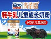 圣元優(yōu)貝歐(高蓓聰)運營中心